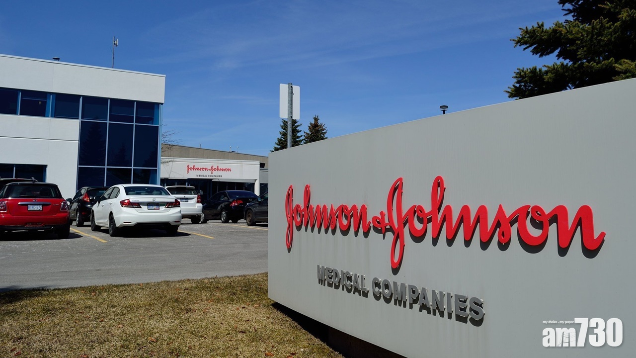 強生宣傳淡化止痛藥成癮風險判賠5.72億美元