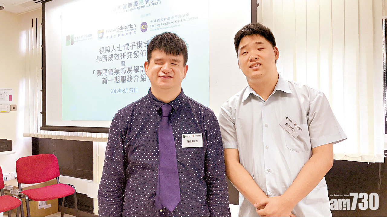 讀屏軟件改善生活 視障人士︰閱讀快50倍