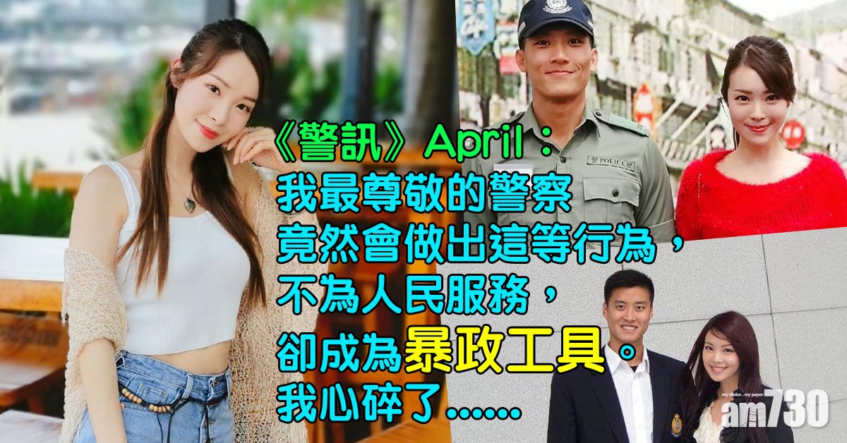 【感觸良多】《警訊》女演員心痛警察成暴政工具