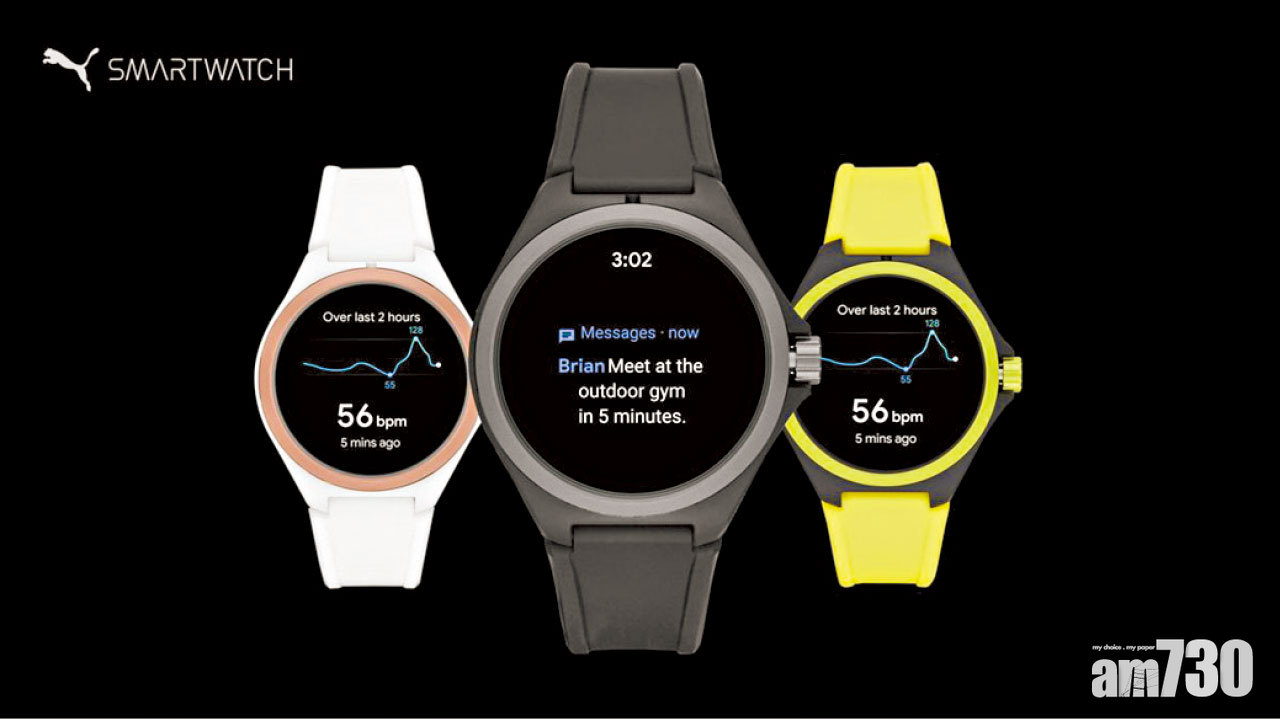 Puma首款智能手錶 11月推出