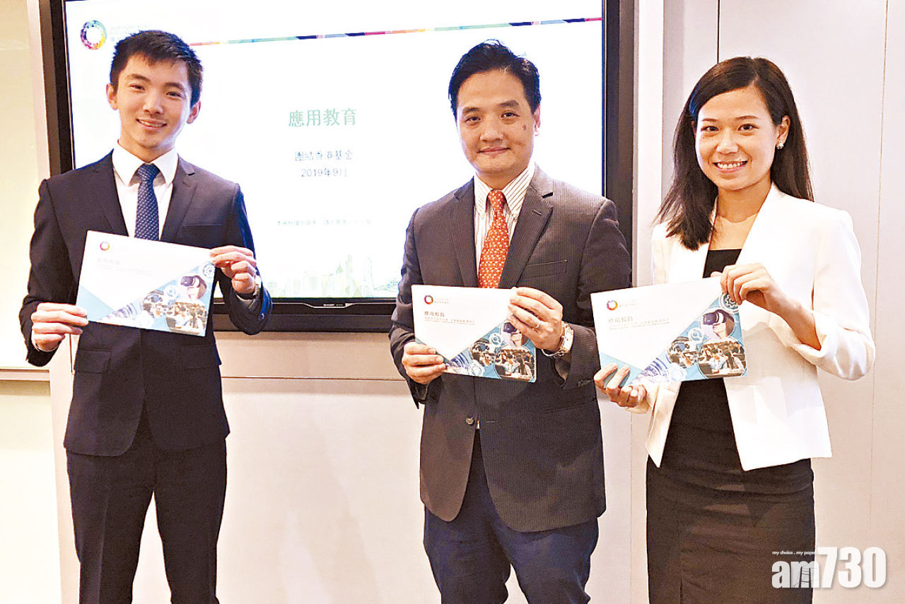 團結基金倡應用教育 促港府從自資院校資源入手