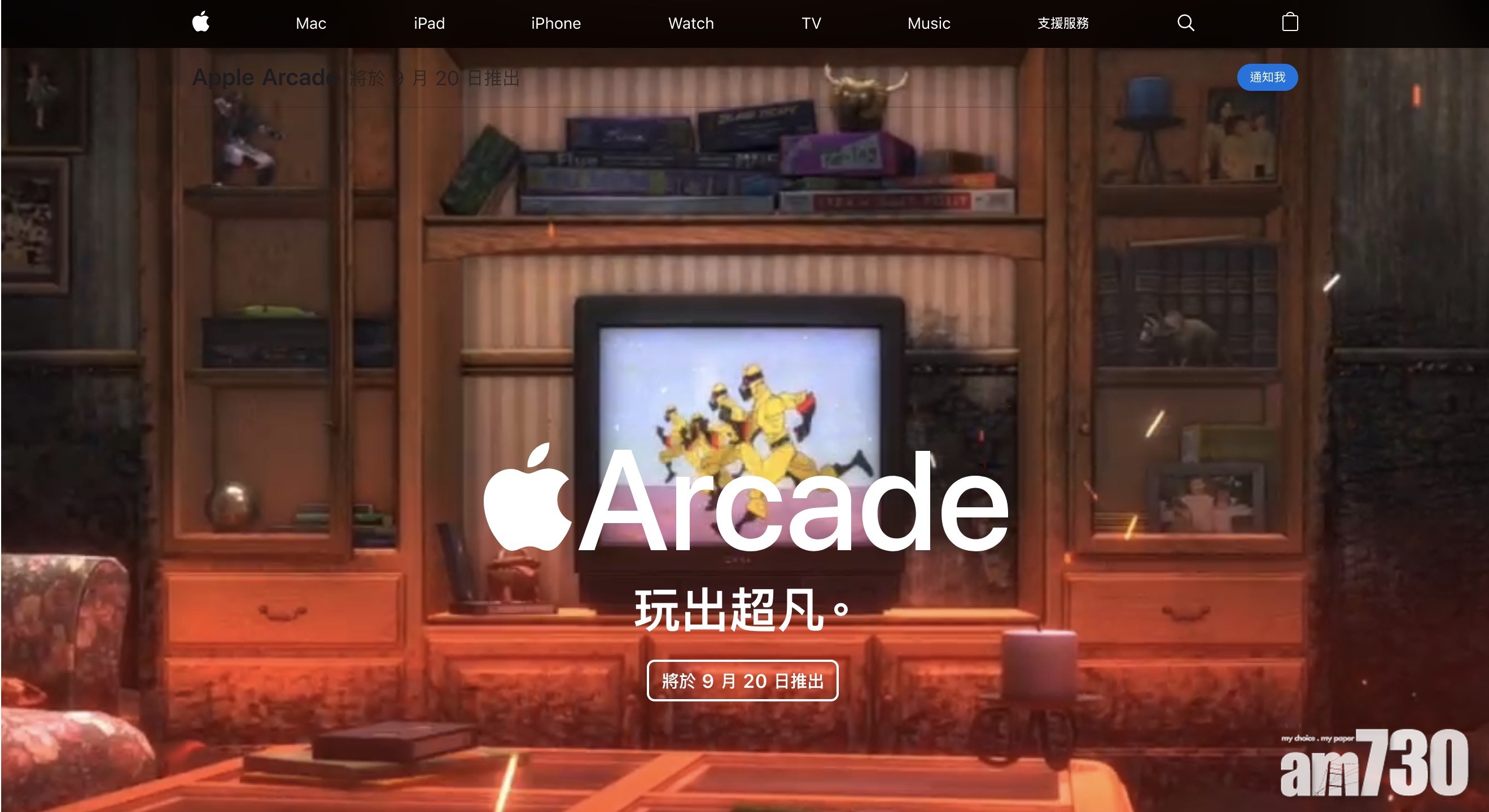 Apple Arcade香港冇份？