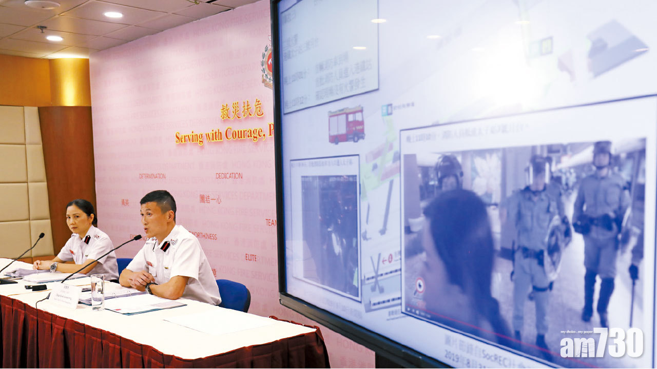 831疑團 消防處保證無見到死亡個案