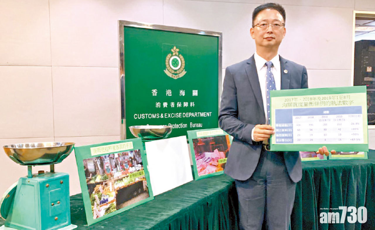 海關揭11宗涉違度量衡條例  酒樓售龍蝦涉呃秤三成