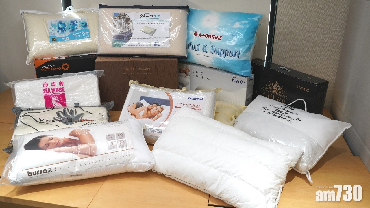 消委會：15款枕頭承托及耐用度參差　1558元貴價貨功效最差