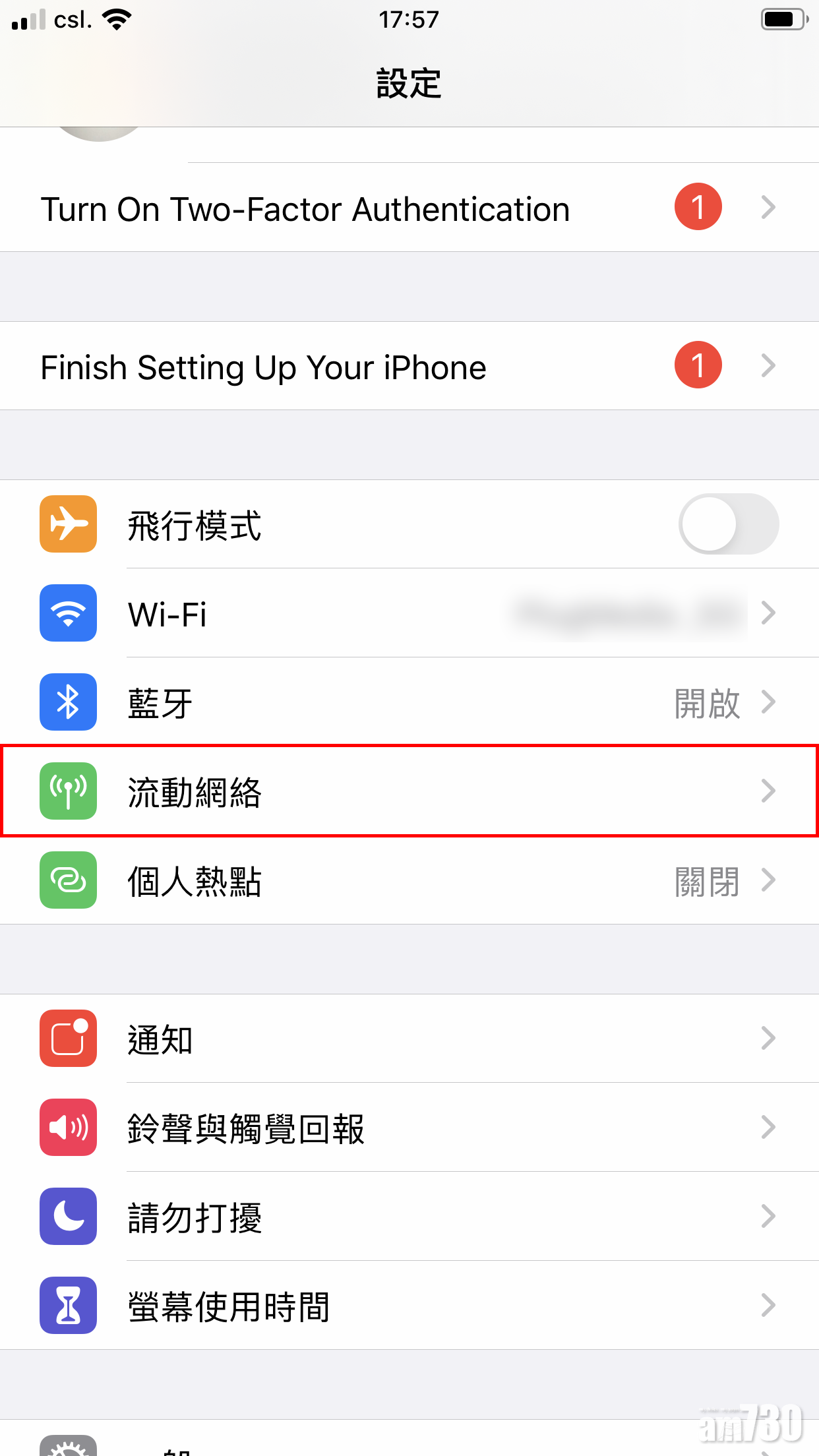 如何在iOS 13使用低數據模式