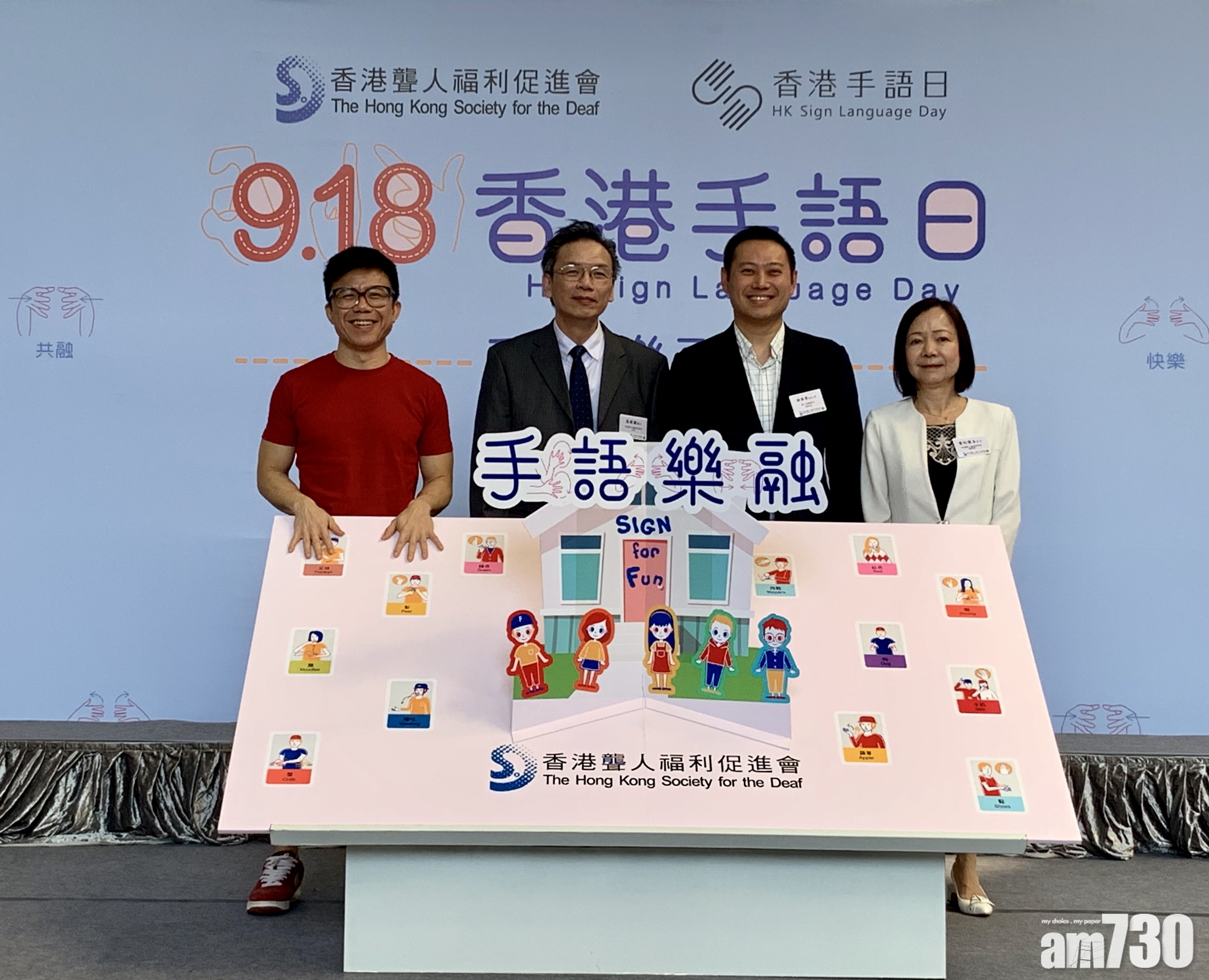 推手語桌上遊戲 加深公眾認知