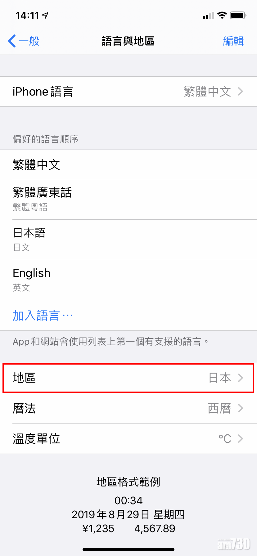 Apple Wallet直接買虛擬八達通卡