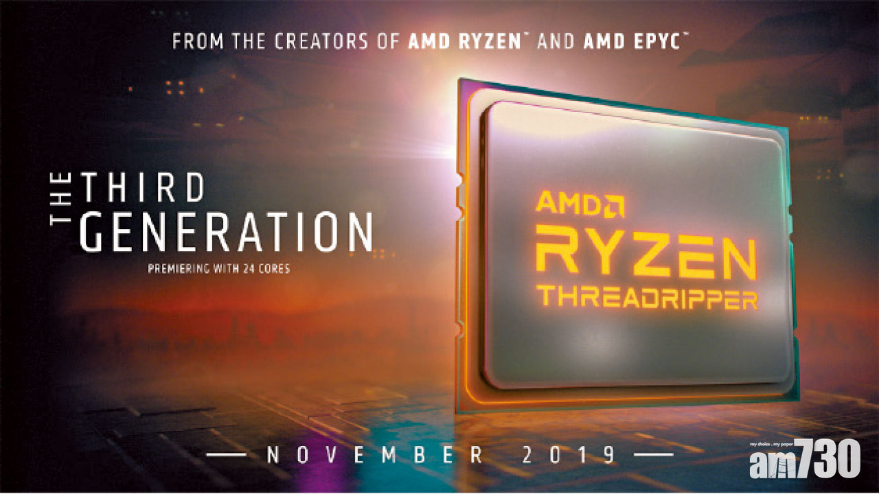 Ryzen 9 3950X延至11月發售