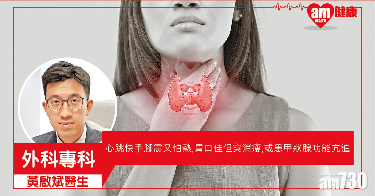 忽然消瘦怕熱  或患甲亢