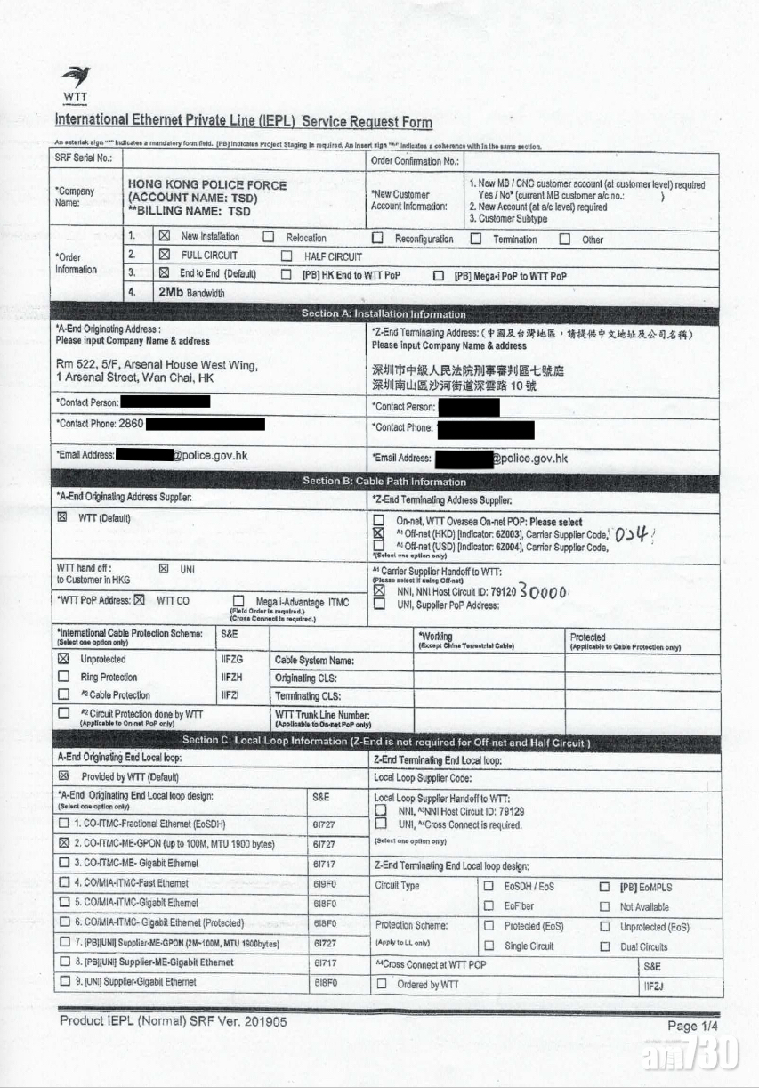 裝網絡專線直通深圳法院 警︰為販毒案作供臨時之用