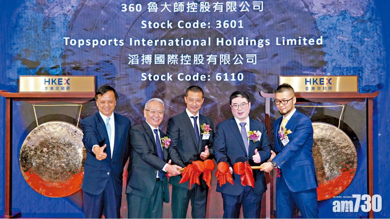 新股造好 滔搏升9%  魯大師每手大賺5900元