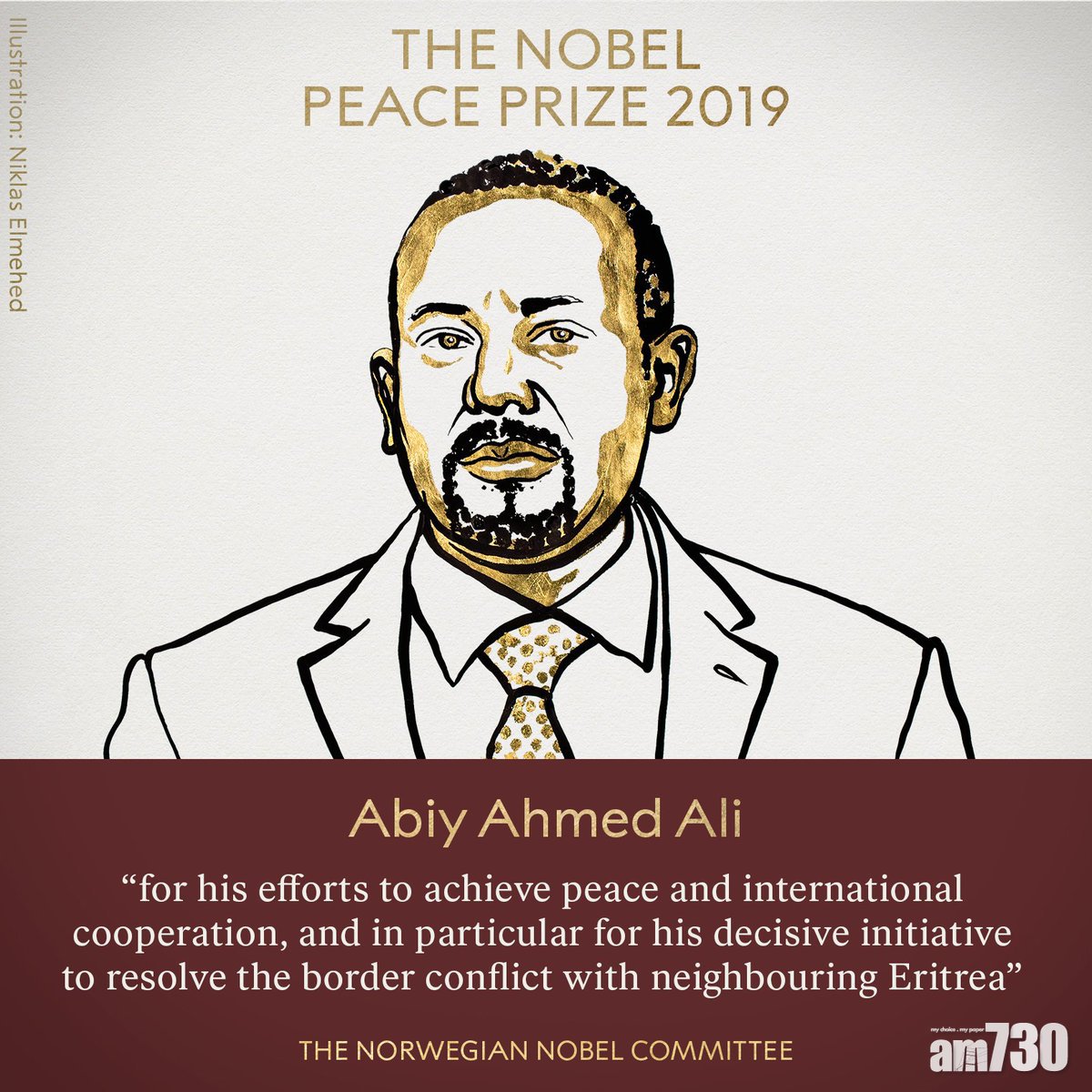 埃塞俄比亞總理阿比獲諾貝爾和平獎