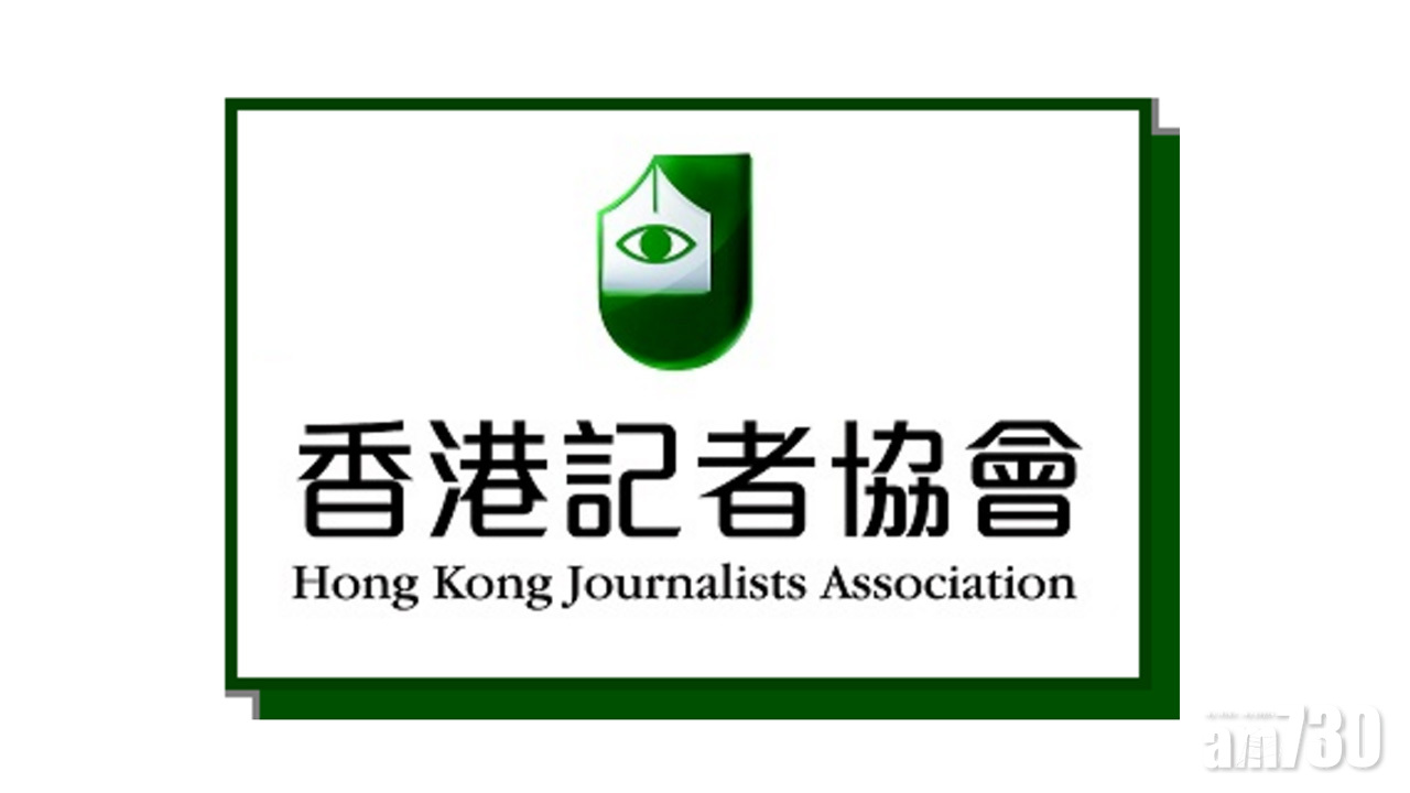 【修例風波】記協譴責警方暴力扣押新聞機構工作人員