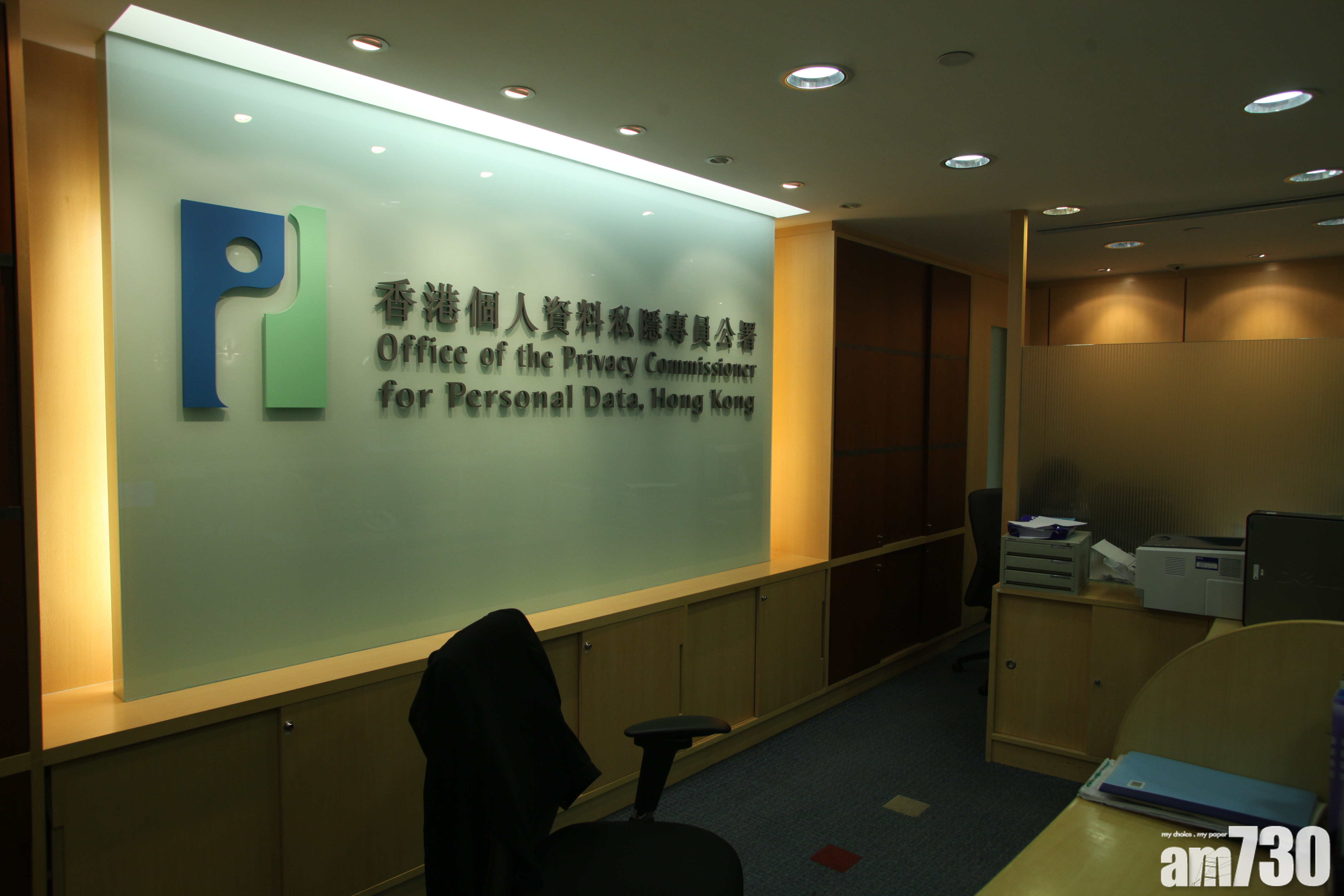 【反修例起底】私隱署成功移除三成六涉案連結