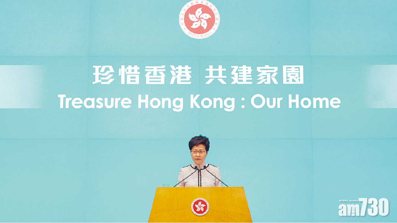 放寬首置按保 有利二手樓市  林鄭：唔需要即時入市  