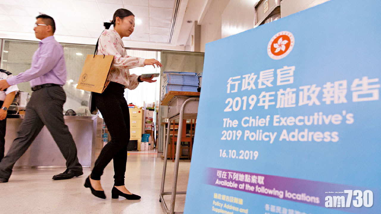 施政報告平均分回歸以來最差  學者：政府已失公信力