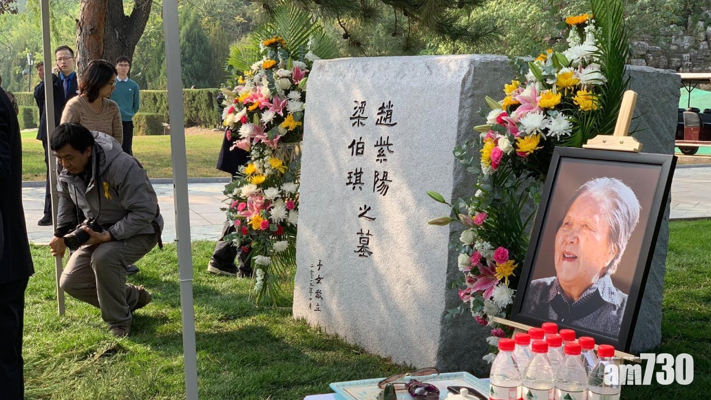 趙紫陽與夫人骨灰合葬北京民間墓園