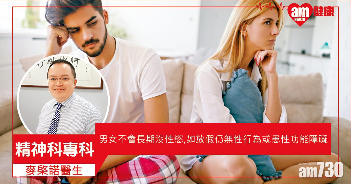 緩減焦慮情緒 解決性功能障礙