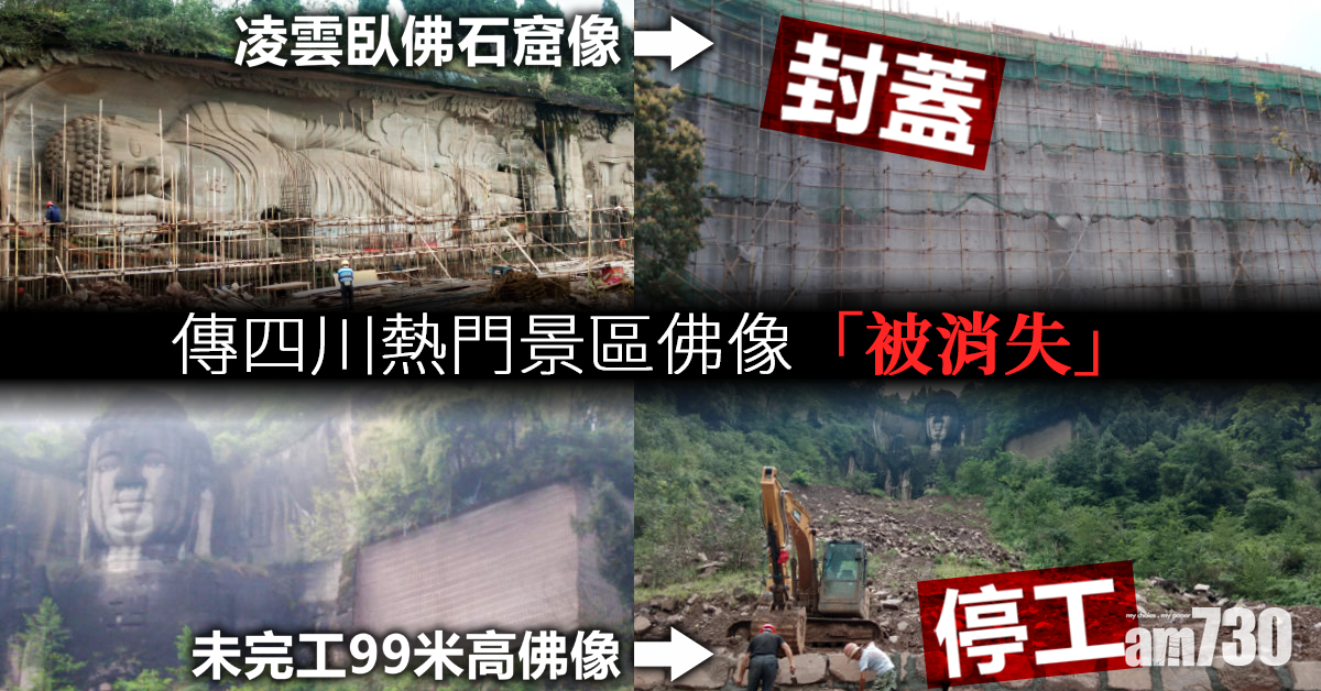 傳四川凌雲山大佛「被消失」 徐州擬建99米高佛像