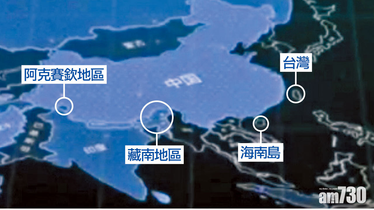 全國地圖 無台灣海南島 《親愛的，熱愛的》被罰10萬