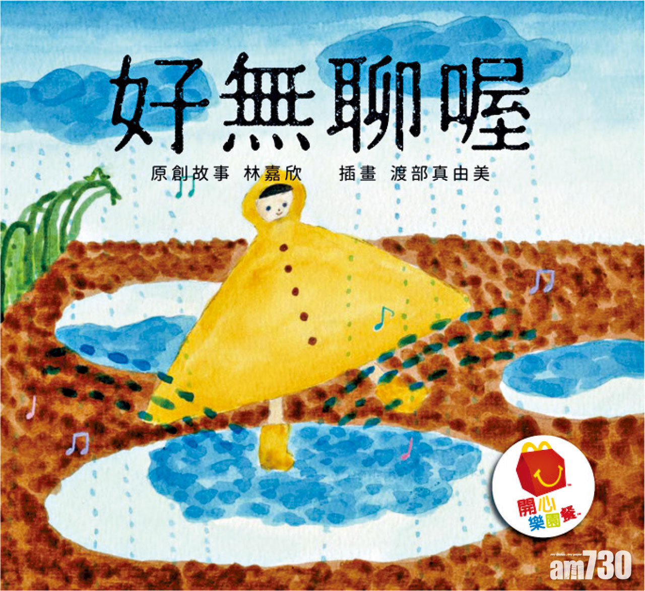 放低手機享受喜閱