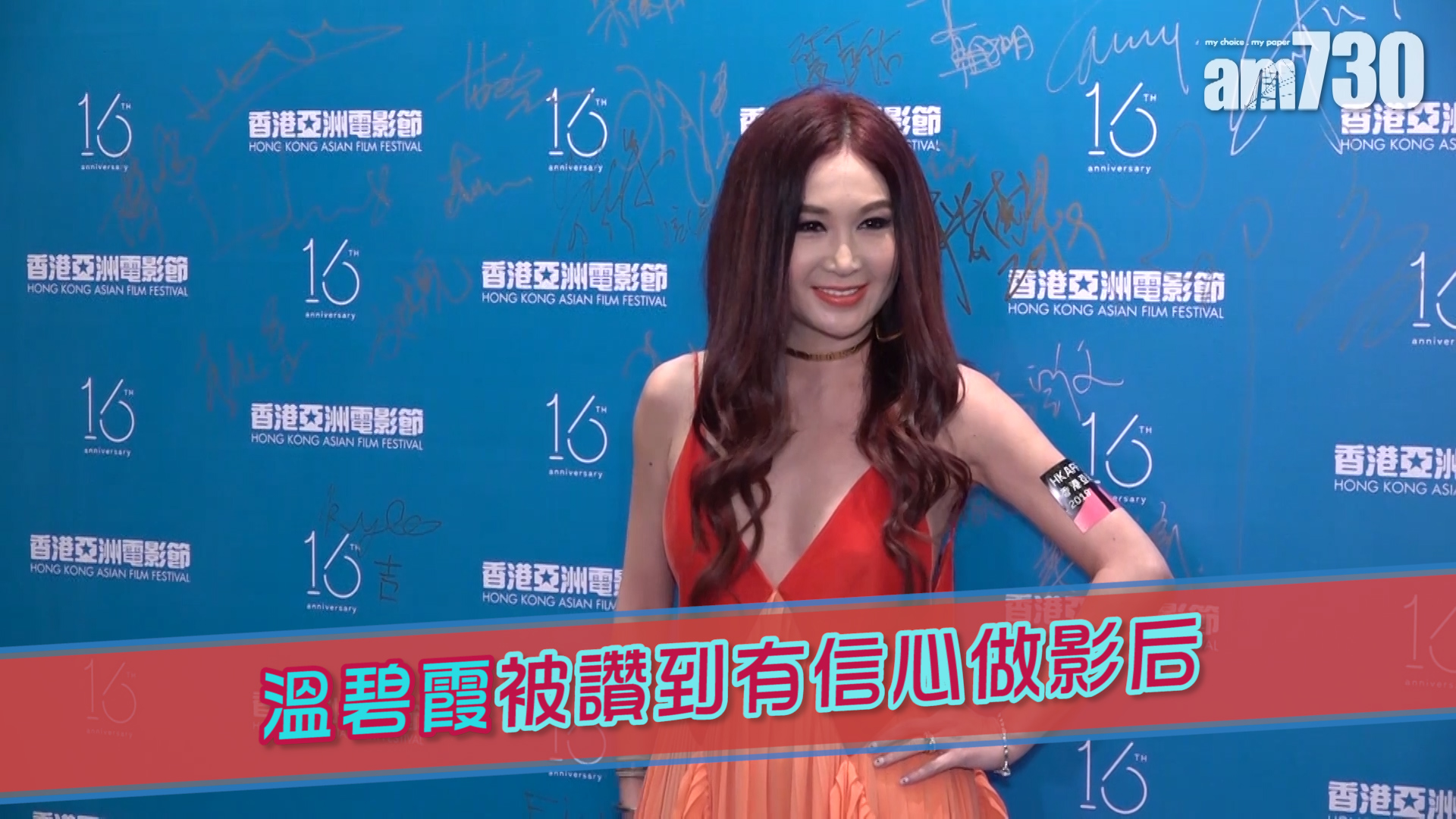 溫碧霞被讚到有信心做影后