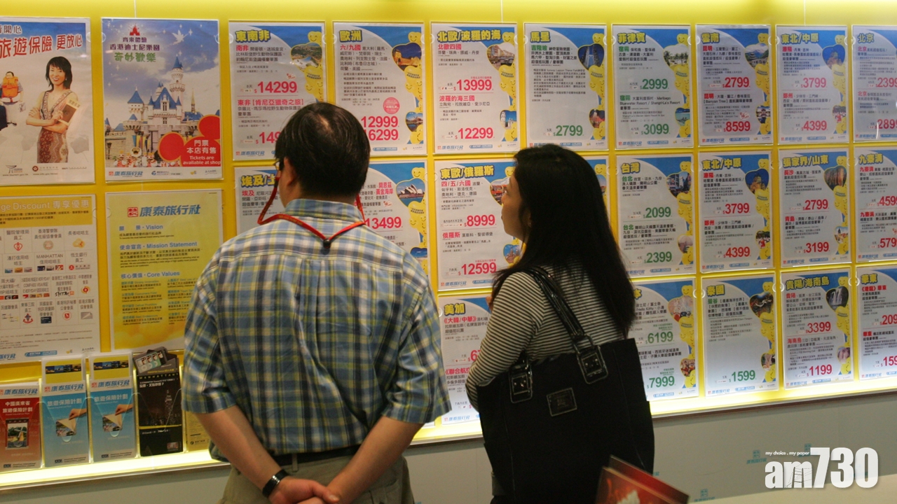 【消委會】6旅行社捆綁銷售旅保 剝奪選擇權促規管