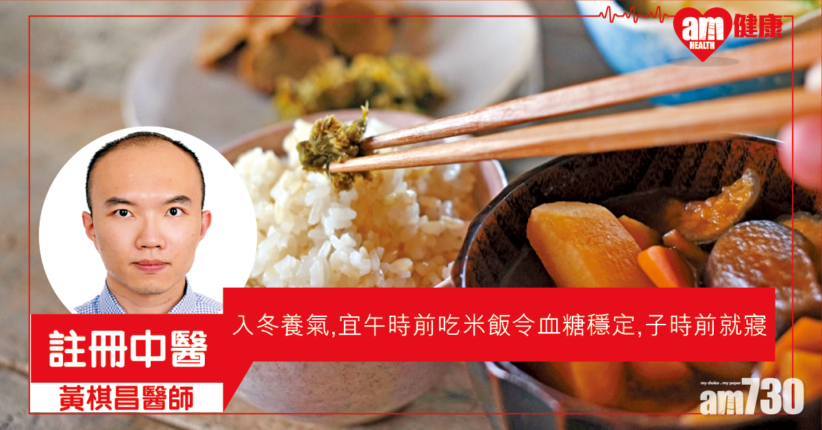 入冬養氣 早飯早抖