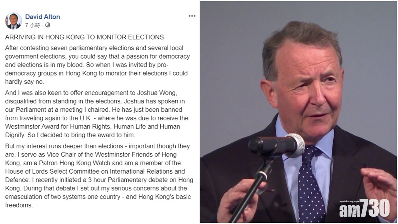 【區會選舉】英上議院議員來港觀察投票