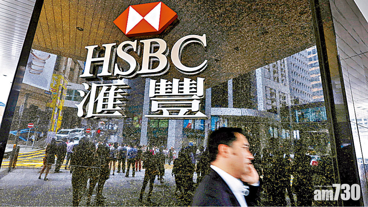 風險管理總監炒房齊換帥 滙控高層執位謀新發展