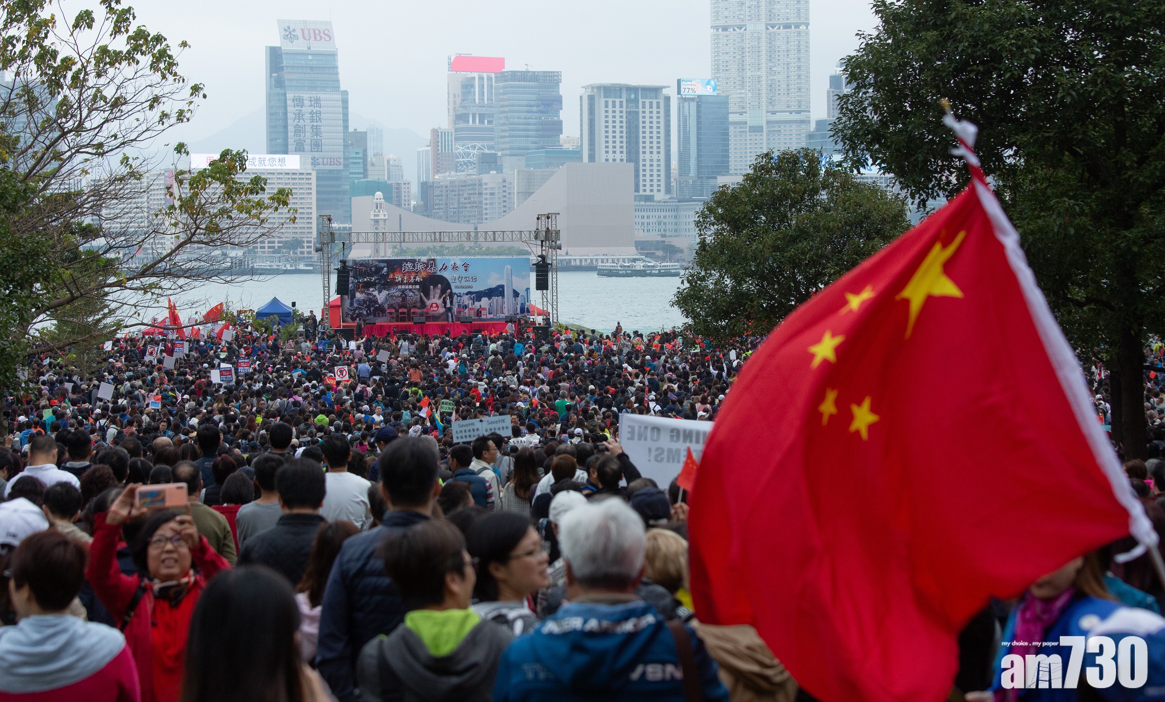 大批市民到添馬公園反暴力撐警集會