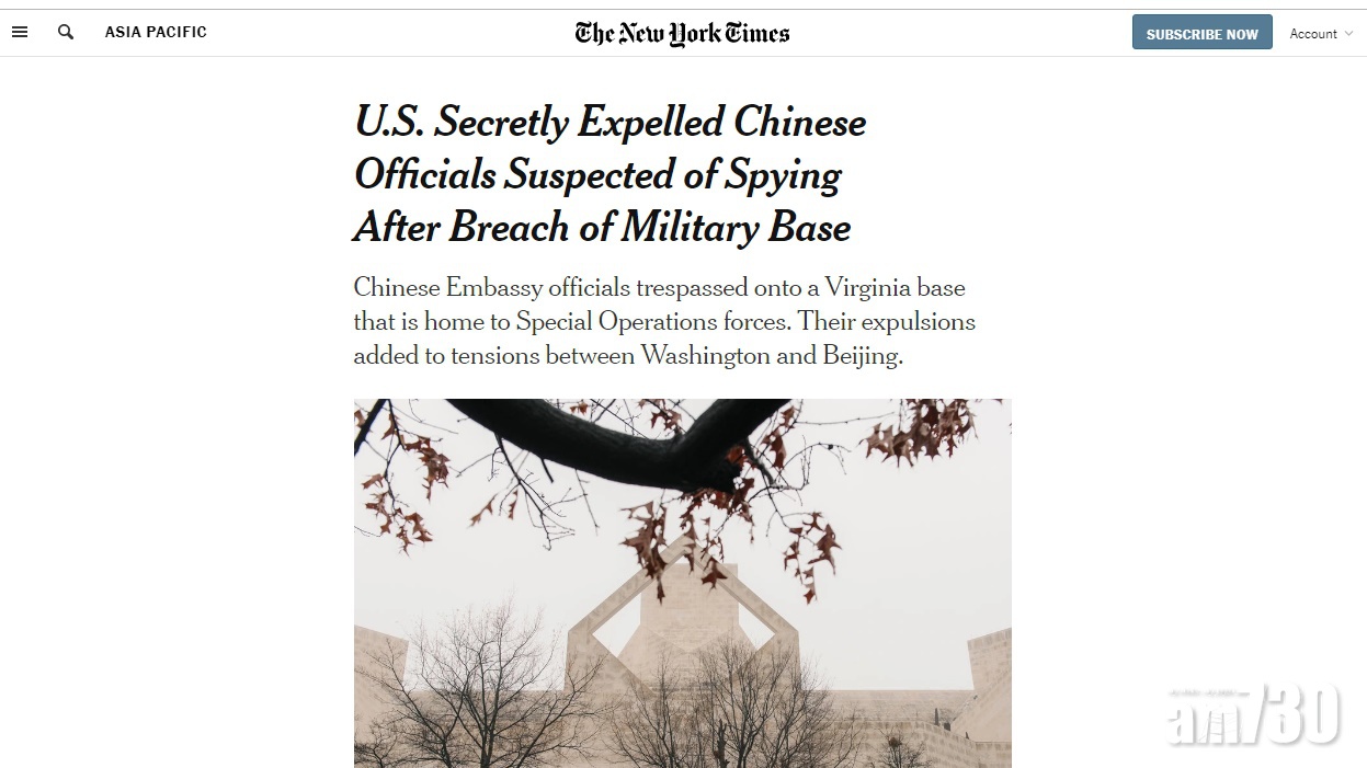紐約時報：美國秘密驅逐兩名中國外交官