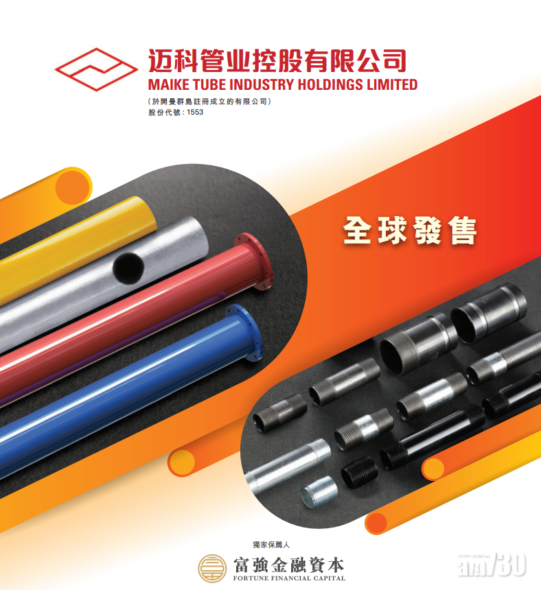 3新股明掛牌！邁科一手中籤率不足20%