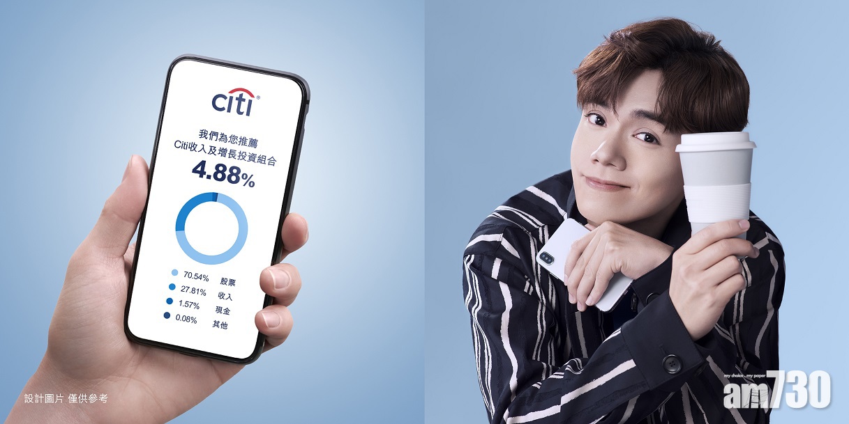 Citibank推手機基金買賣平台  100元入場