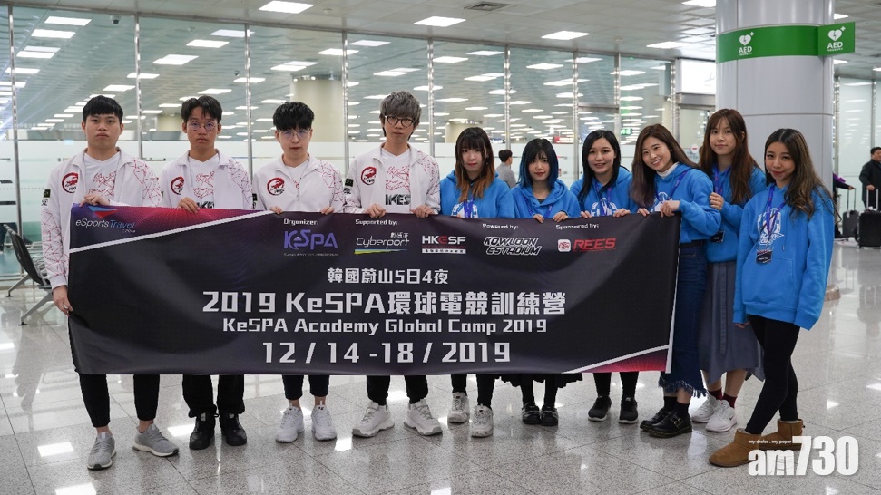 數碼港支持香港電競隊赴南韓受訓
