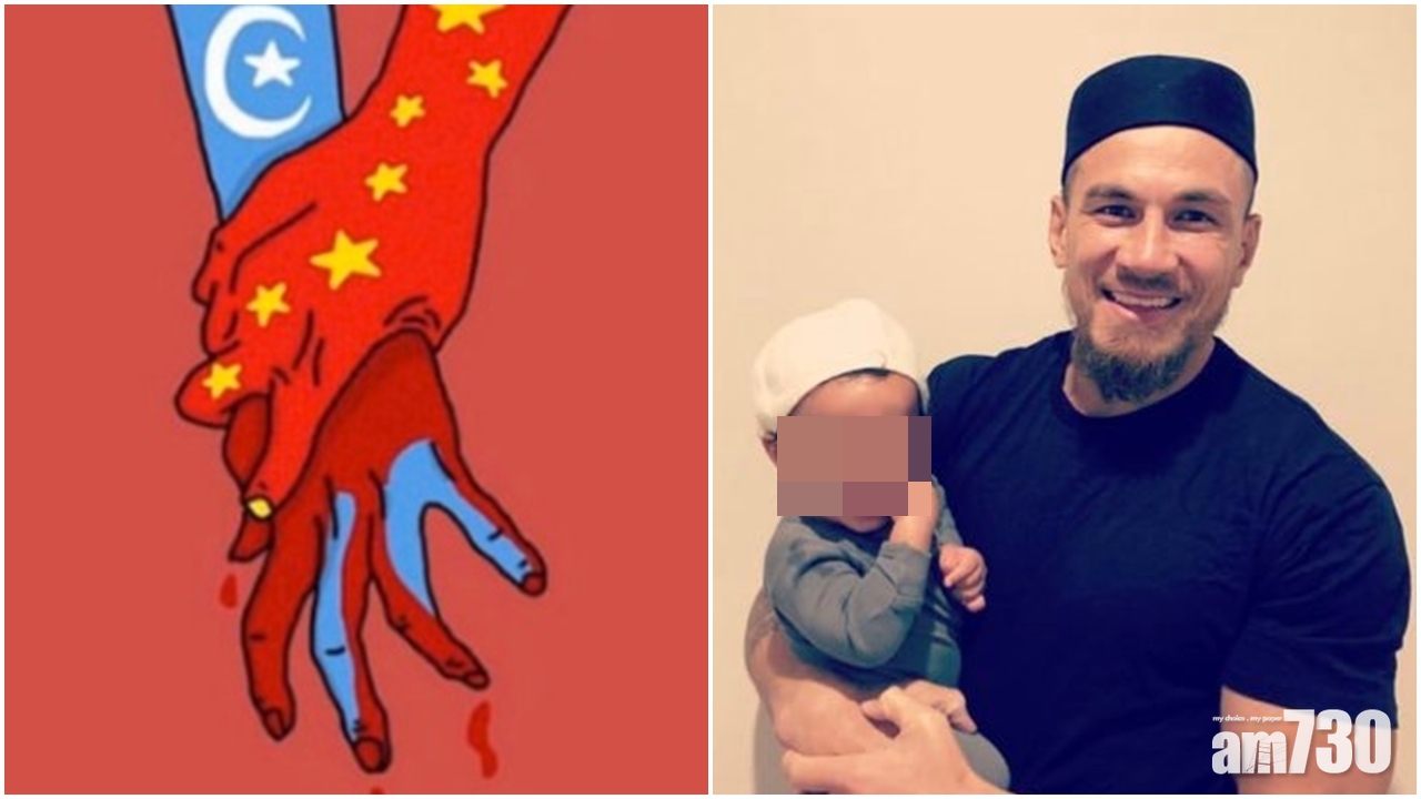 繼阿仙奴後  新西蘭欖球員聲援新疆維族人