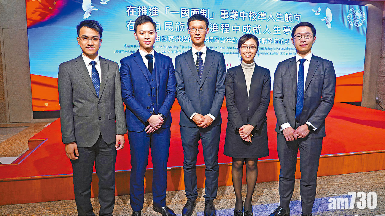 5年輕公僕首獲薦到聯合國  林鄭感謝中央關懷