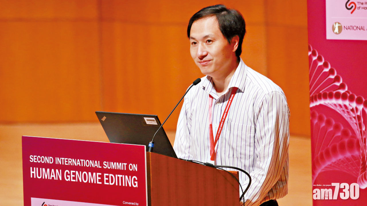 製3基因編輯嬰 賀建奎非法行醫囚3年