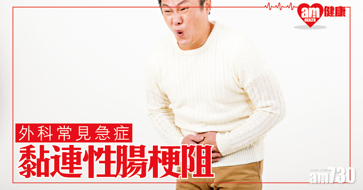 通裡攻下 治療黏連性腸梗阻