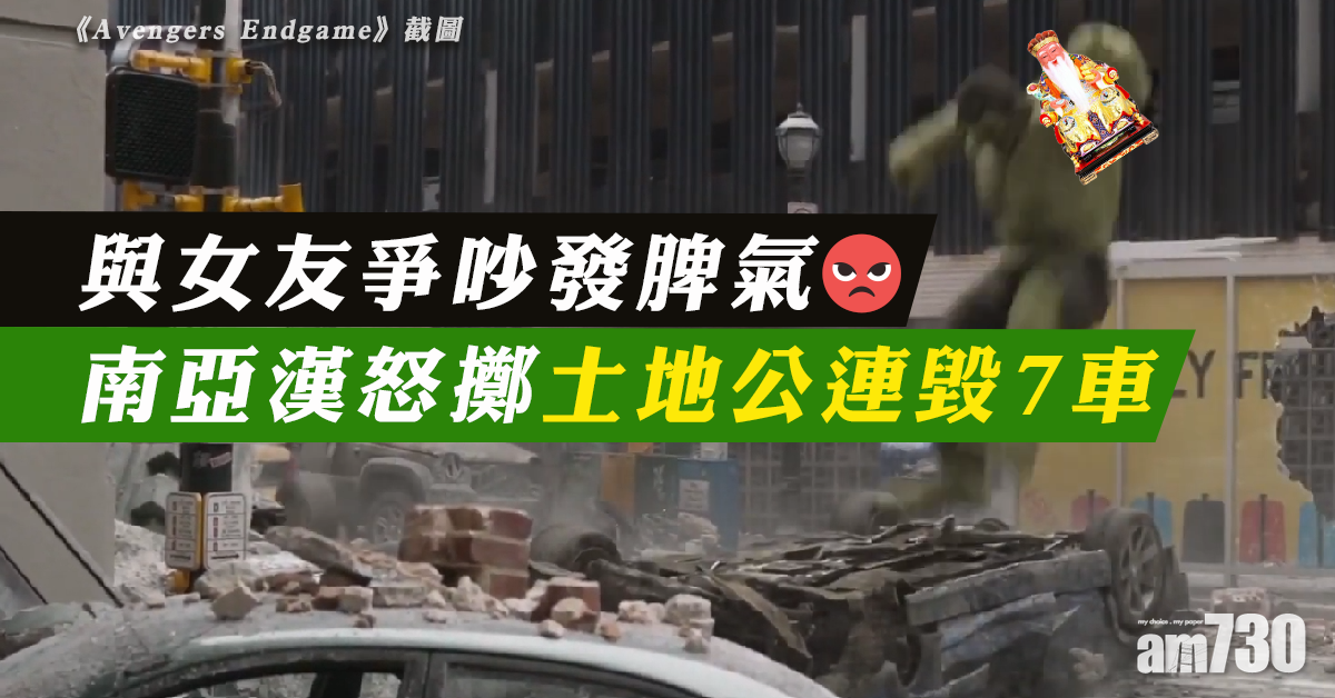 與女友爭吵發脾氣 南亞漢擲土地公刑毀路邊7車