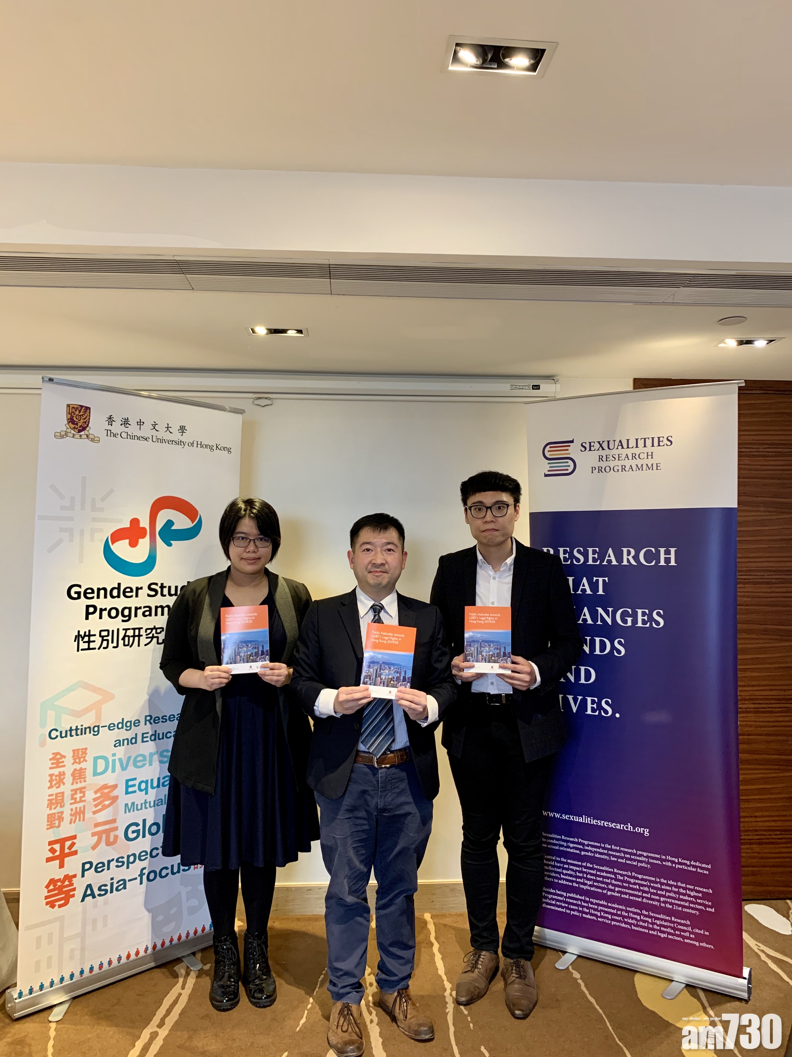 六成人同意為性小眾提供法律保障