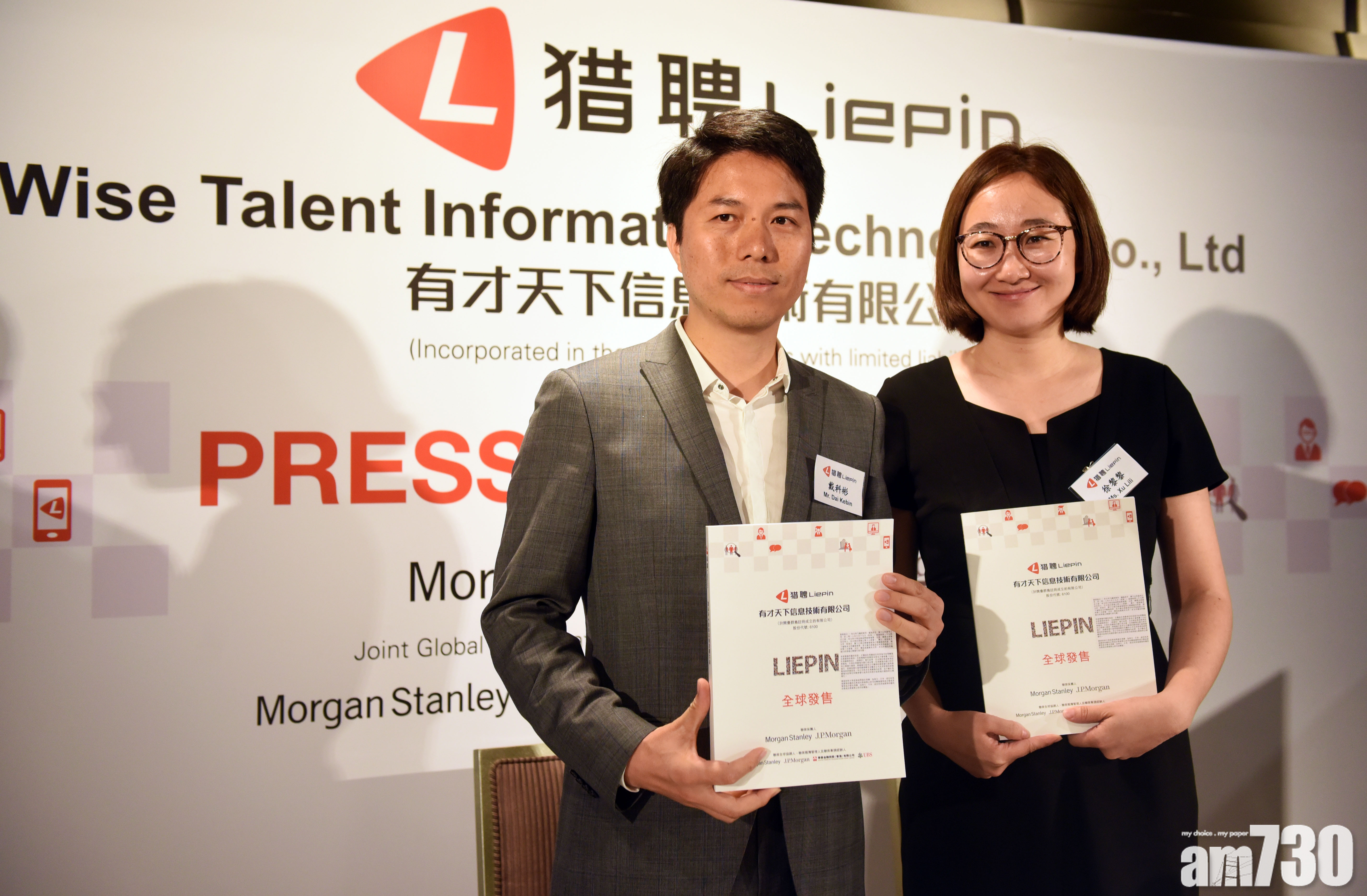 有才天下獵聘盈喜 利潤或倍增