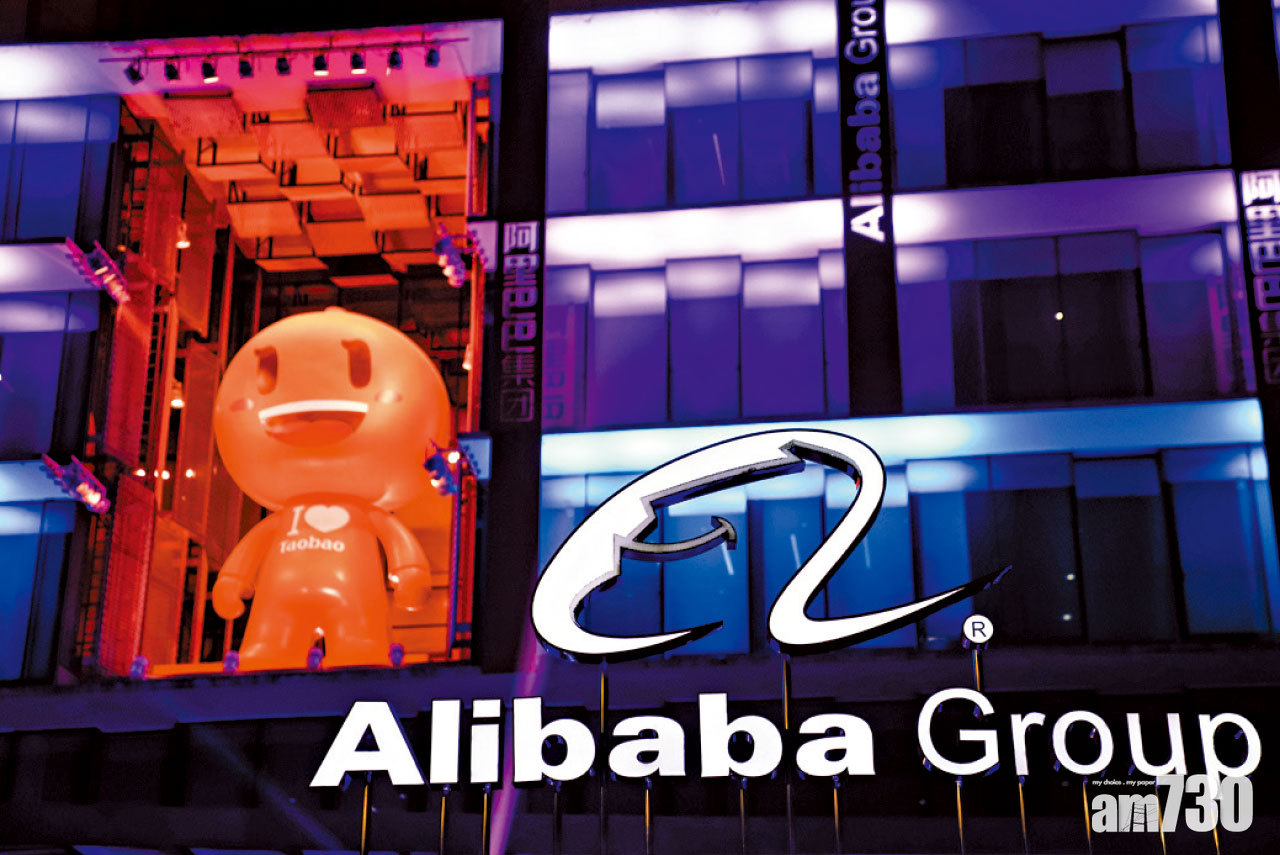 四連升斷纜 曾挫2% 股東預告清倉 阿里腳軟