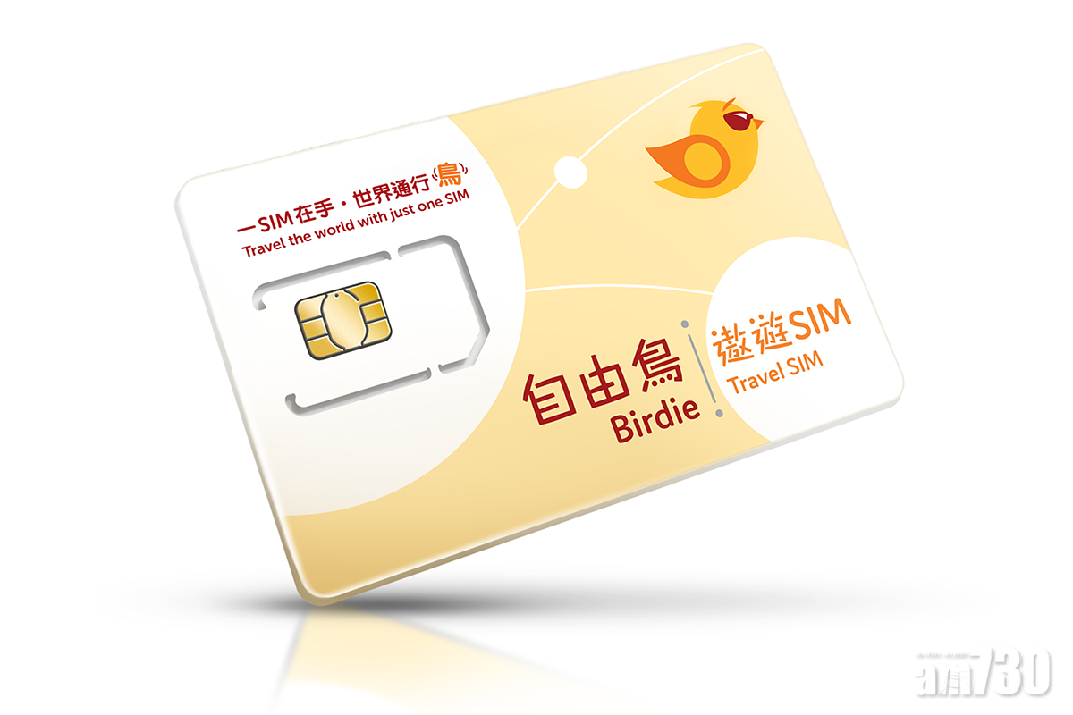 惠康買自由鳥遨遊SIM獨享買一送一