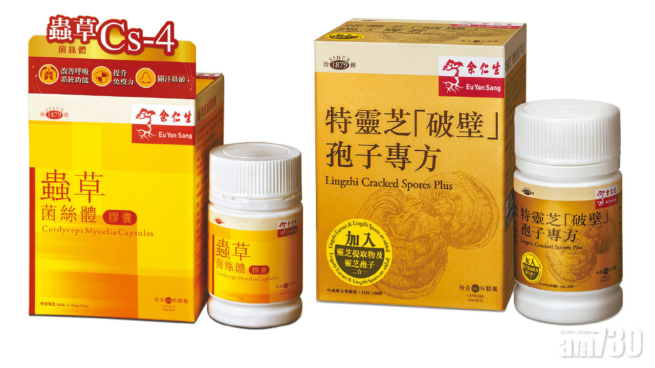 遠離流感及不明肺炎威脅 余仁生助你打好健康根基