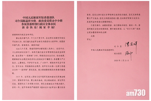 稱局勢牽動祖國人民的心　駐港部隊盼港人珍愛家園