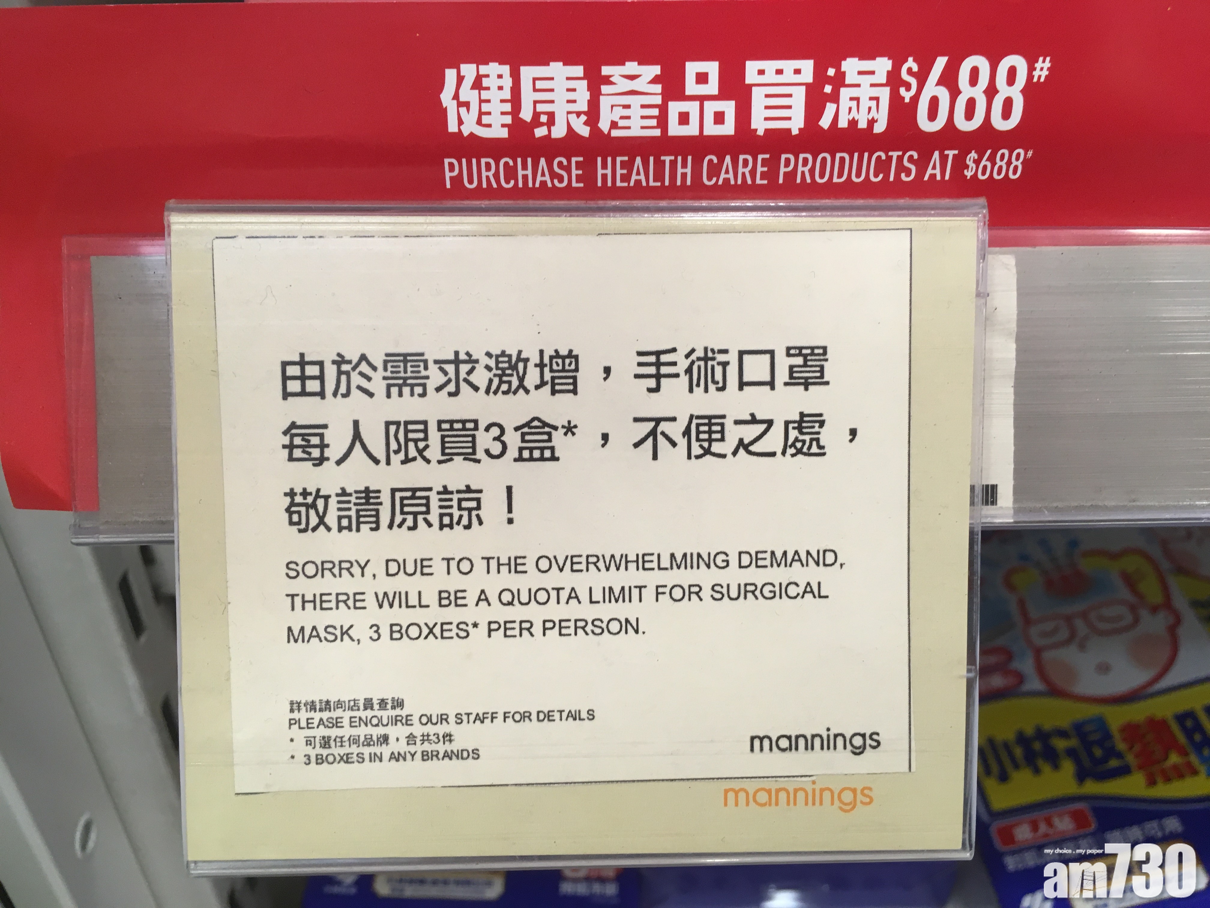 【武漢肺炎】報稱PM2.5口罩單個$3.8