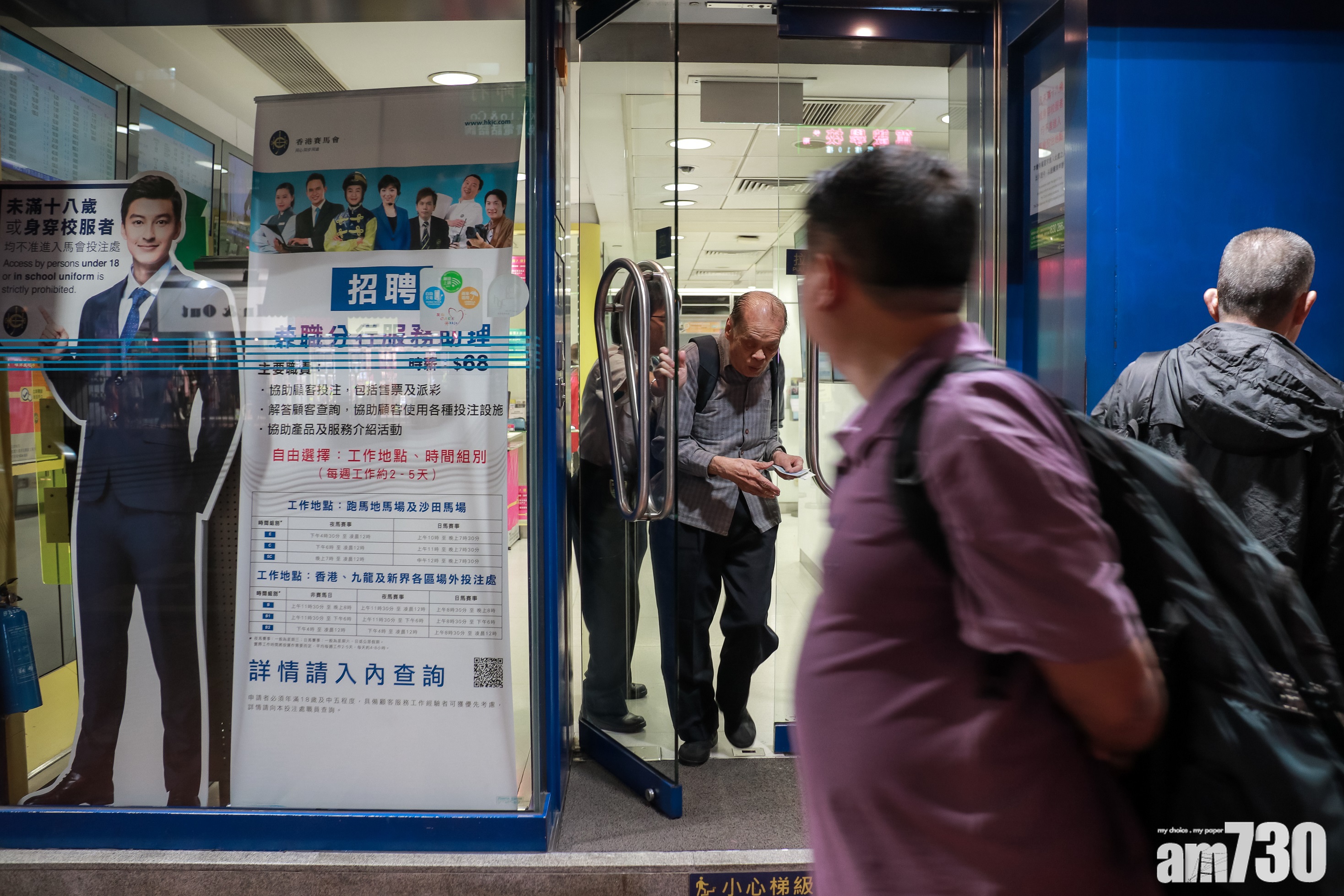 初三賀歲馬限8000預約客入場  全港投注站當日關閉