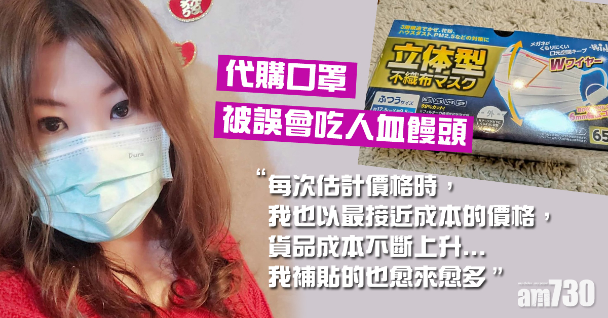 池美麗為親友訂購口罩搞到倒貼 慘被誤會吃人血饅頭